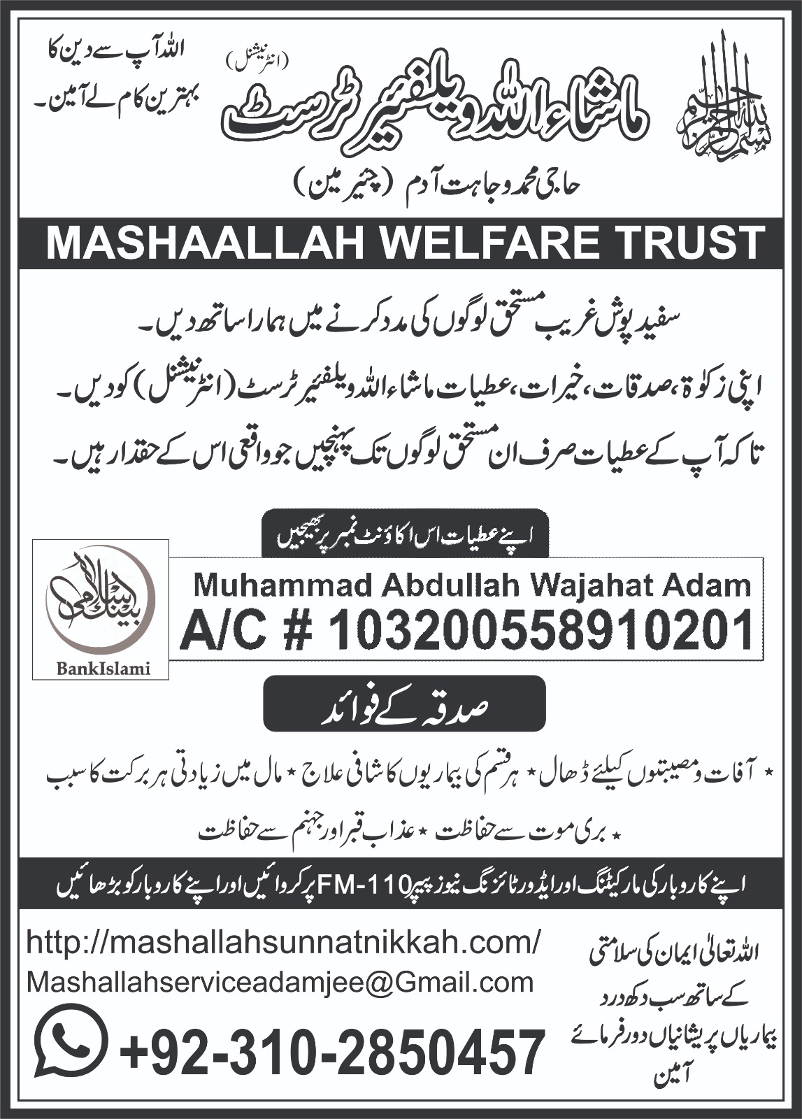 Mashalla Welfare